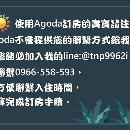 웰컴 더 선 인조이 더 문 카오슝 외부 사진
