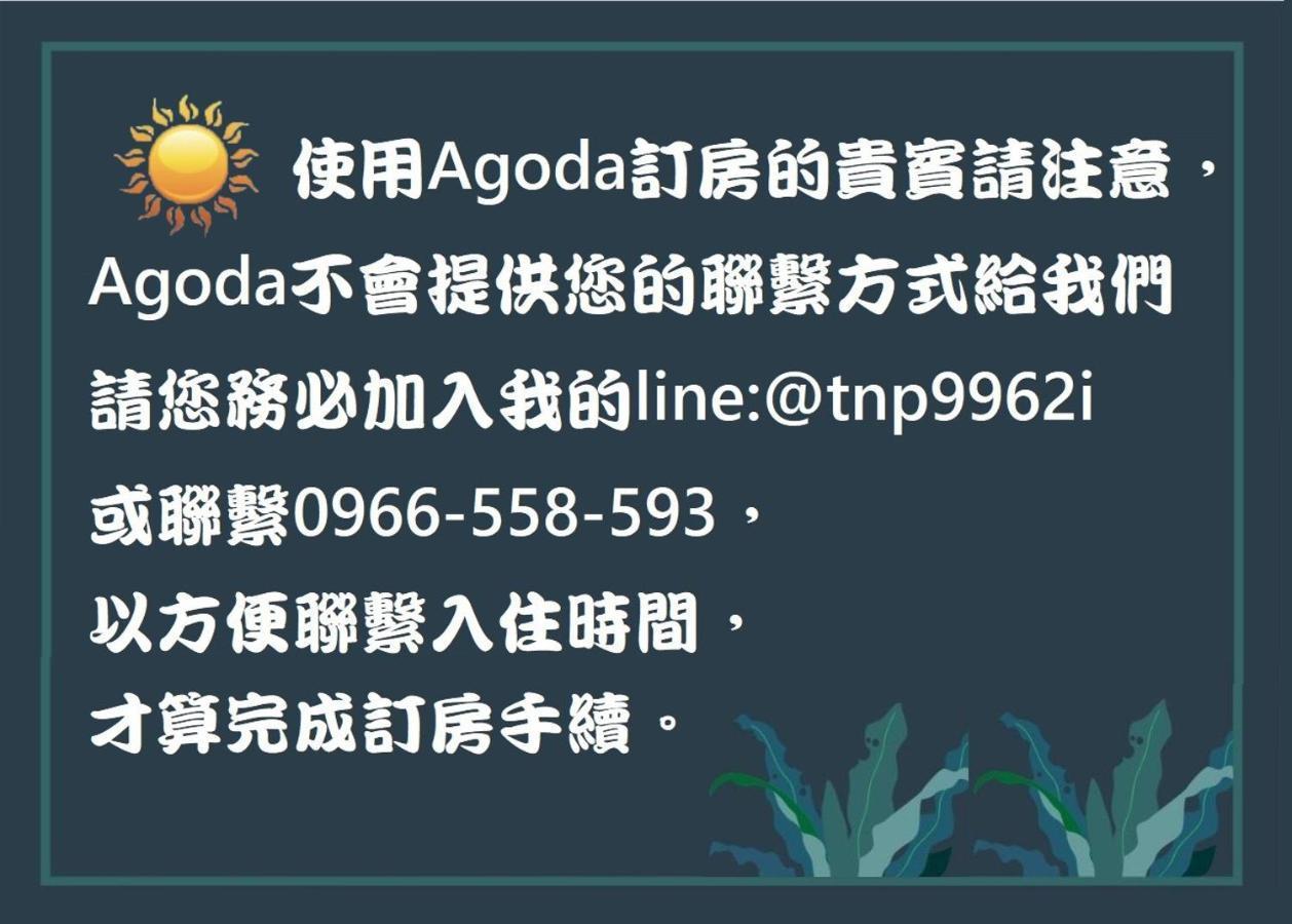 웰컴 더 선 인조이 더 문 카오슝 외부 사진